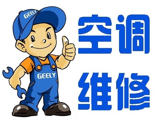 济南历下区空调维修