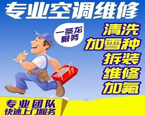 济南历下区市南区空调清洗保养