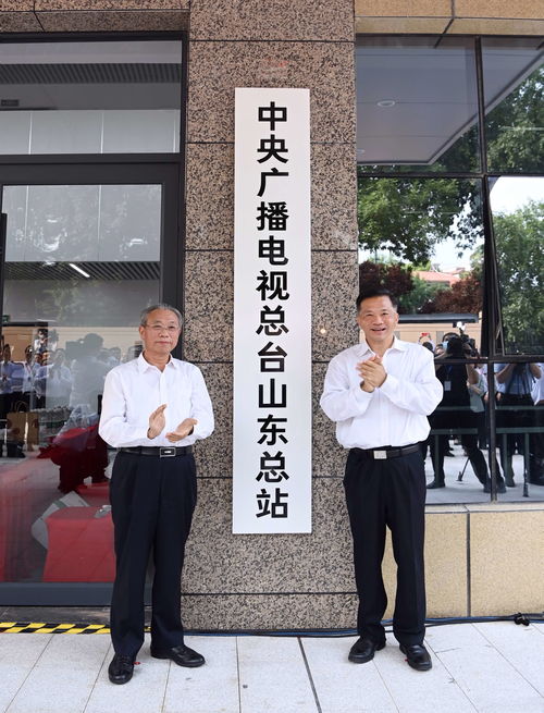 央地?cái)y手 文化賦能——總臺與山東省簽署文化創(chuàng)意產(chǎn)業(yè)高質(zhì)量發(fā)展合作協(xié)議